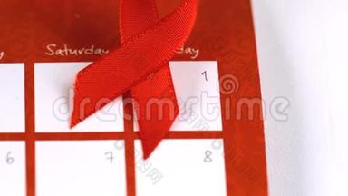 降在日历上的艾滋病红丝带符号